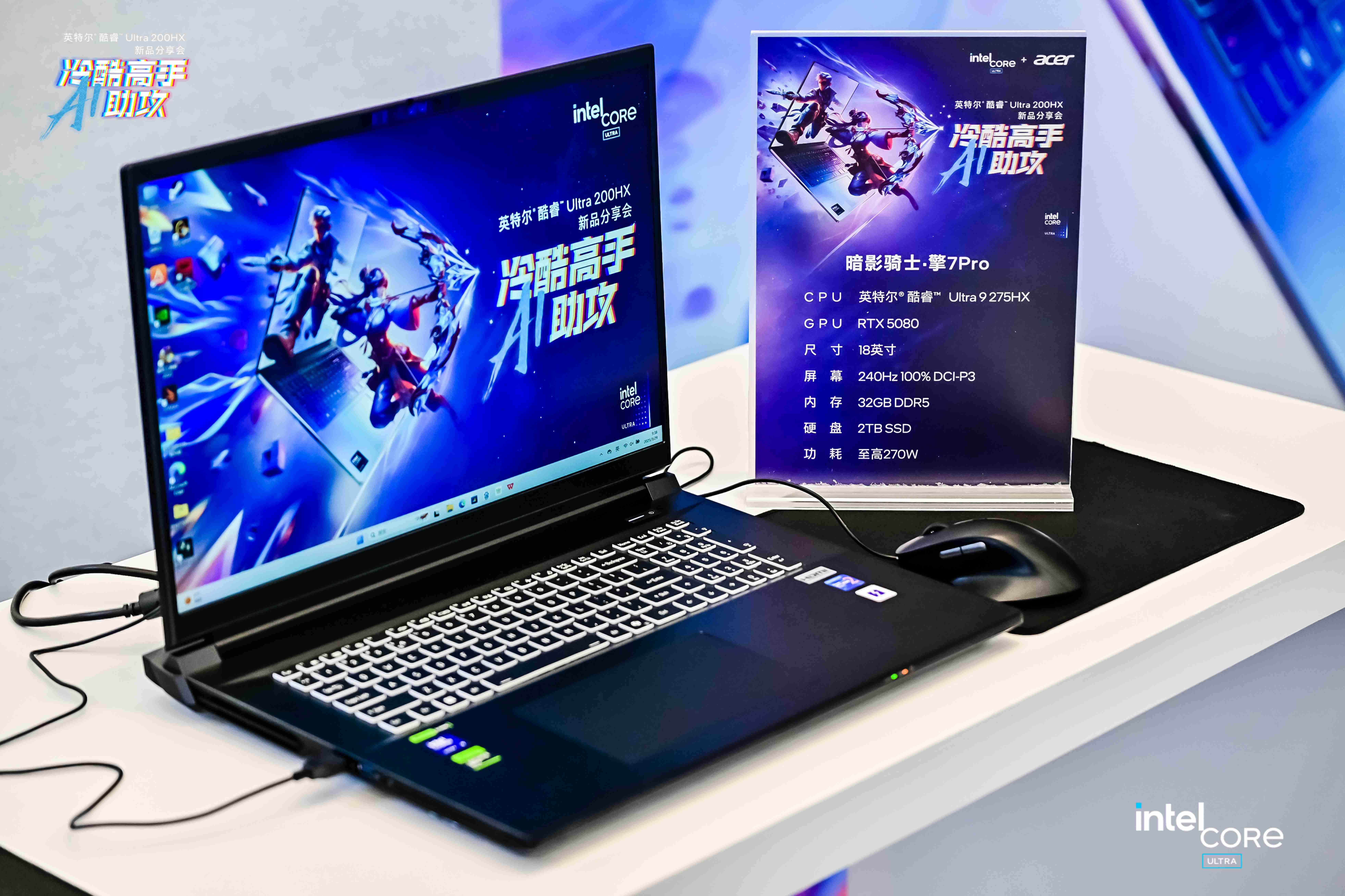 Acer 暗影骑士擎7Pro