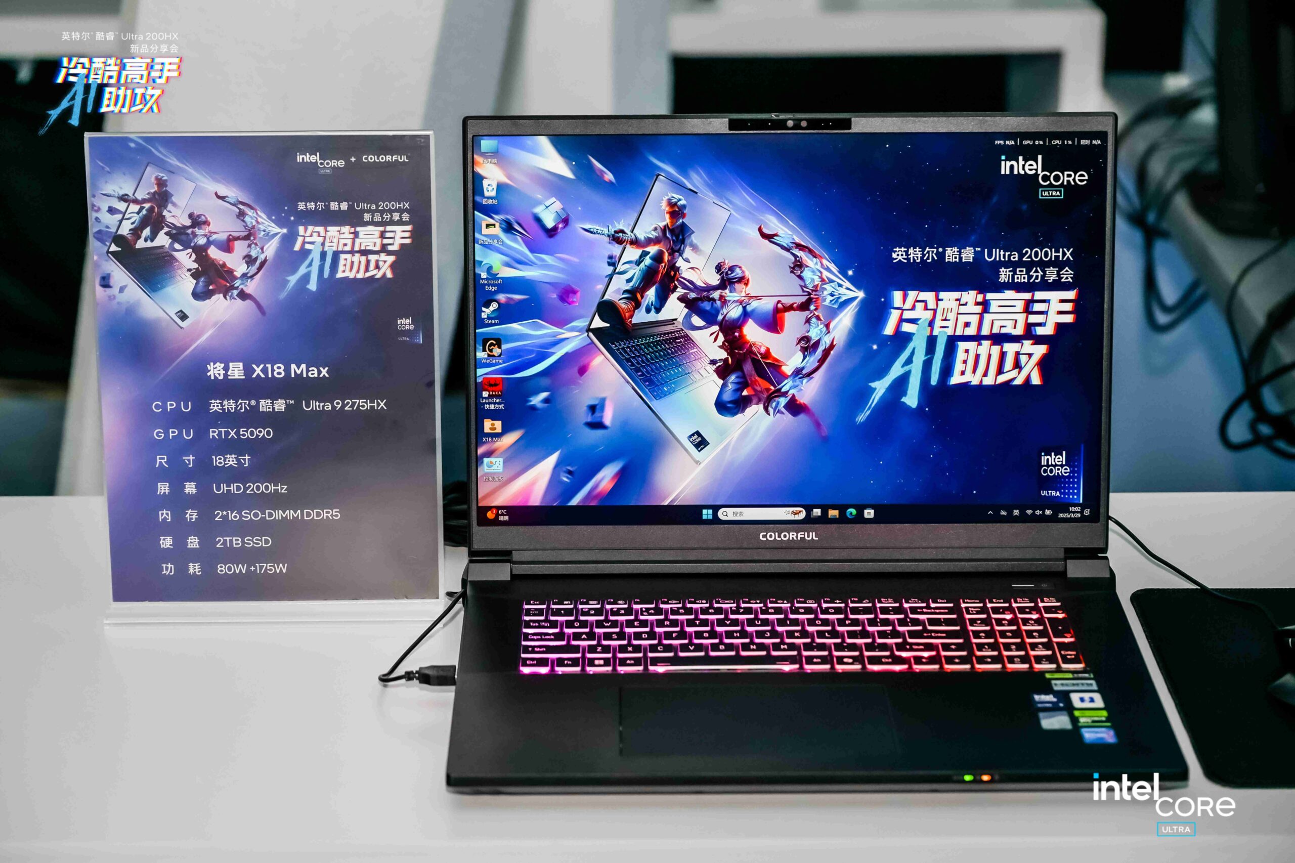 Colorful 将星X18 Max