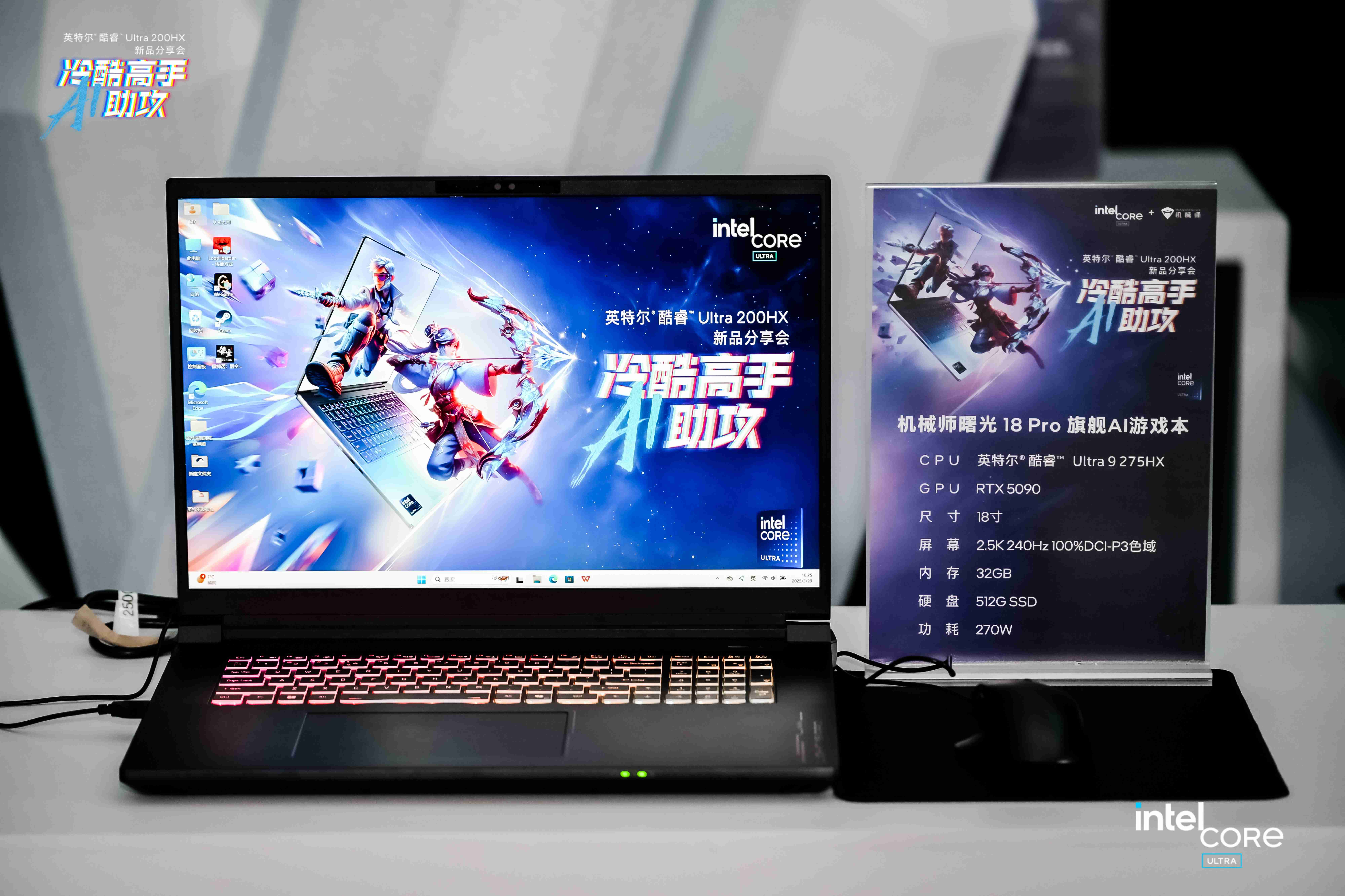 MACHENIKE 曙光18Pro